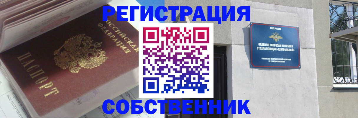 регистрация для школы в Минусинске